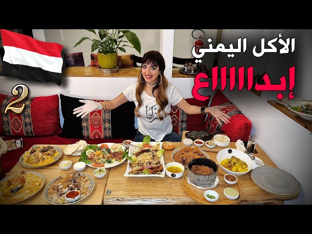 الأكل اليمني أبهرني! في برلين ألمانيا 🇾🇪| زربيان - مضغوط - حنيذ - مطفاية | مطعم المندي 🔥🔥🔥
