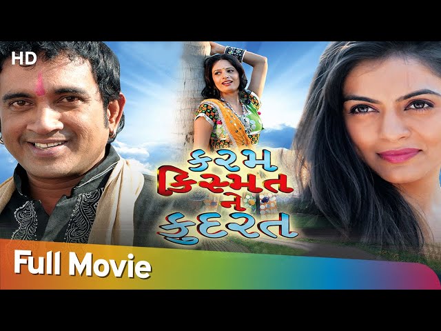 Karam Kismat Ne Kudrat | Full Gujarati Movie (HD) | Jeet Upendra | Asha Panchal