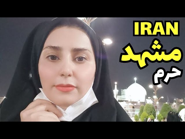 4k walking IRAN MASHHAD 2023 | The holy shrine of mashhad | IMAM REZA SHRINE | shrine of imam reza