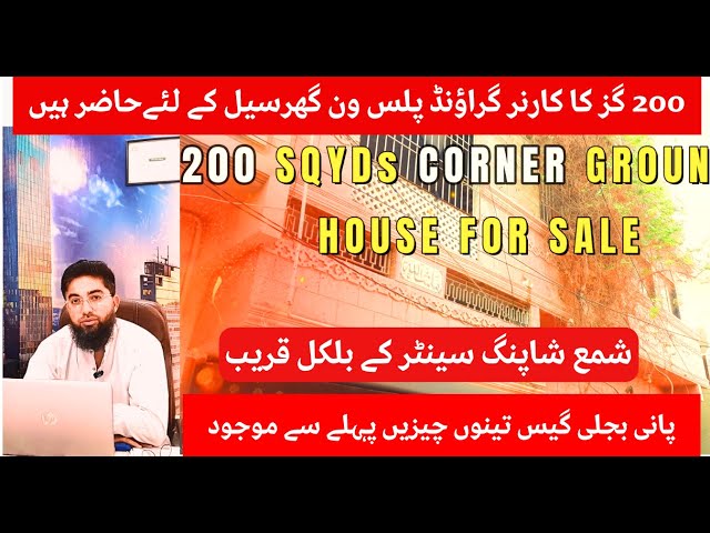 🏰200 Sqyd GROUND +1 CORNER HOUSE 4 sale||REASONABLE PRICE | 0336 280574 #karachiproperty #viralvideo