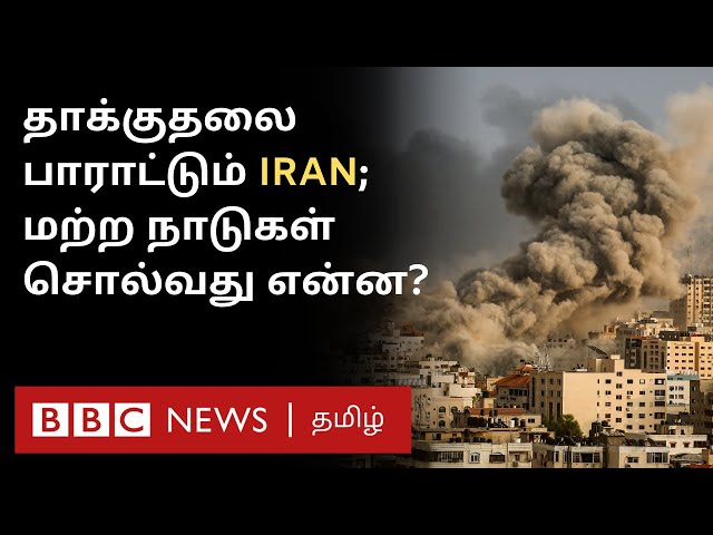 பிபிசி தமிழ் தொலைக்காட்சி செய்தியறிக்கை | BBC Tamil TV News 10/10/2023