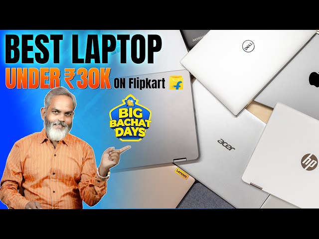 Best Laptop Under ₹30,000/- on Flipkart