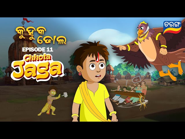Chhota Jaga Ep 11 | Kuhuka Dhola | Watch Full Episode | Tarang TV