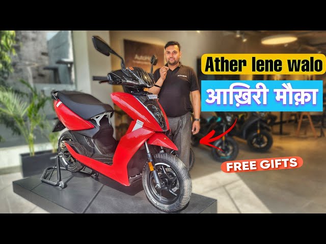 Ather lene walo jarur dekhna iss video ko | Free gift from Ather 😍