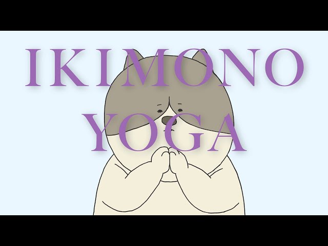 IKIMONO YOGA ～ネコとウシのポーズ～