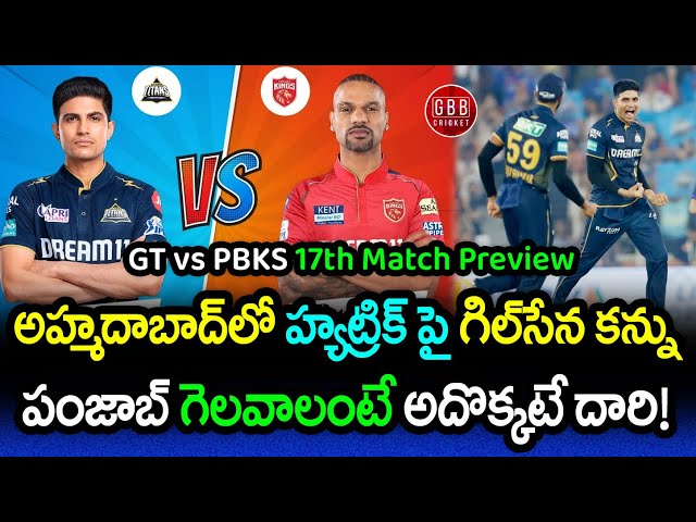 GT vs PBKS 17th Match Preview | IPL 2024 PBKS vs GT Pitch Report And Playing 11 | GBB Cricket
