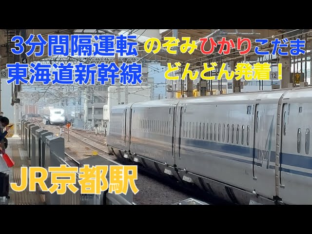 【過密ダイヤ】東海道新幹線が3分間隔で運行するとこうなります！#東海道新幹線
