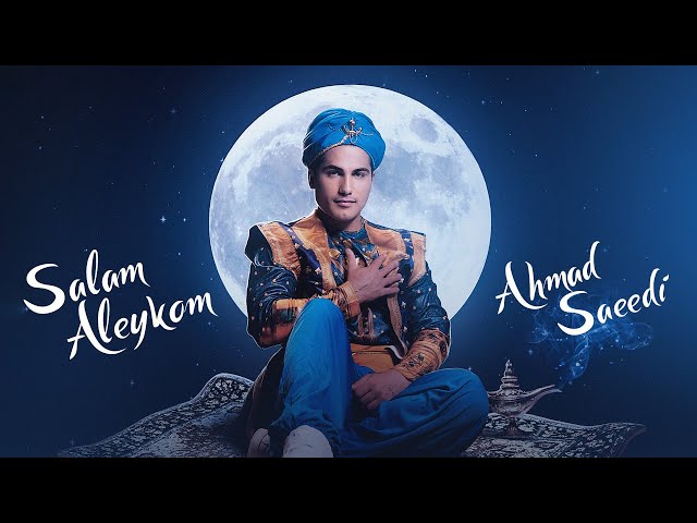 Ahmad Saeedi - Salam Aleykom OFFICIAL MUSIC VIDEO I احمد سعیدی "سلام علیکم "