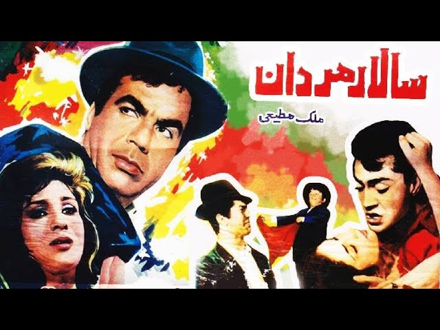 👍 فیلم فارسی سالار مردان | حمیده خیر آبادی و ناصر ملک مطیعی‌ | Filme Farsi Salar Mardan 👍