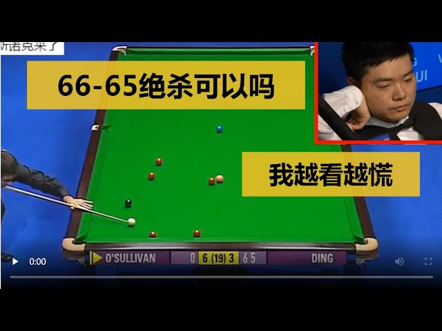 After Ding Junhui lost the super red ball [Snooker Angel]