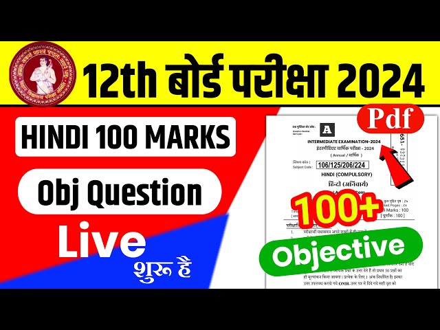 12th Hindi 100 Marks Top Objective Question 2024 | 12th Hindi VVI Objective Question 2024 - Live