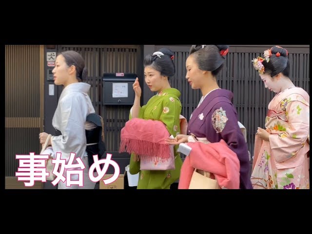 祇園【事始め】舞妓2019「おめでとうさんどす」Gion in Kyoto