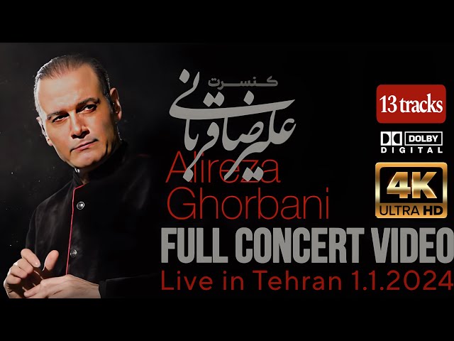 Full Concert of "Alireza Ghorbani" - Live in Tehran - 1.1.2024 - کنسرت کامل "علیرضا قربانی" - دی1402