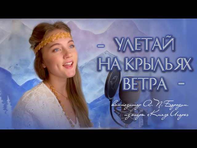 Fly on wings of wind (Polovtsian Dances - Prince Igor) - Julia Shcherbakova / Legend
