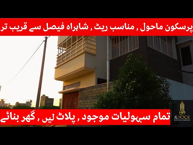 #ABDULLAH MURAD DREAM CITY #REVIEW #AL Noor Estate #karachiproperty  #viralvideo #trending #vlog