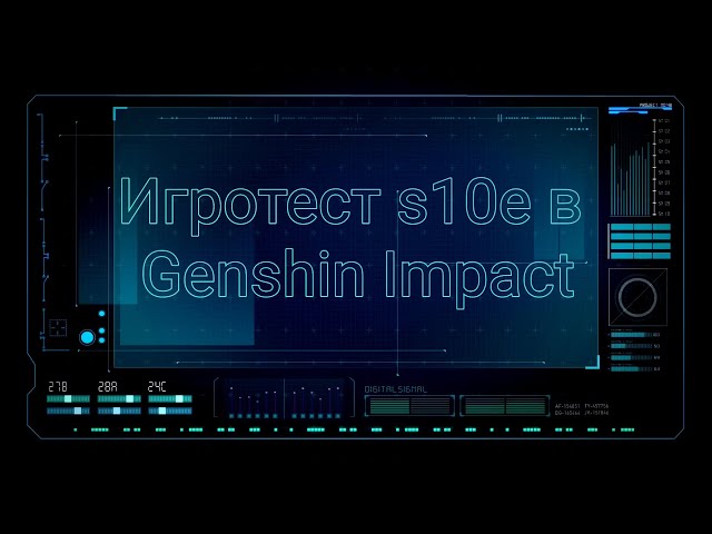 Игровой тест Samsung galaxy s10e. 55 минут в Genshin Impact.