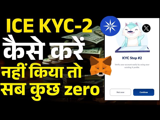 ICE KYC STEP -2 Verification Kaise Karen || ICE Mining KYC Step 2 Verification Completed ✔️ ||