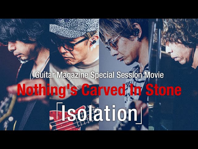 【Special Session】Nothing's Carved In Stone「Isolation」／ギター・マガジン2024年1月号連動企画