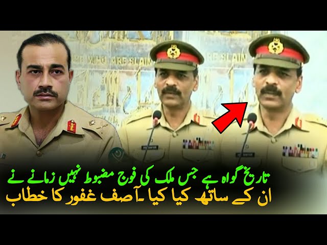 Asif Ghafoor Statement On Importance Of Army For Nation, Imran Khan Live, Analyst