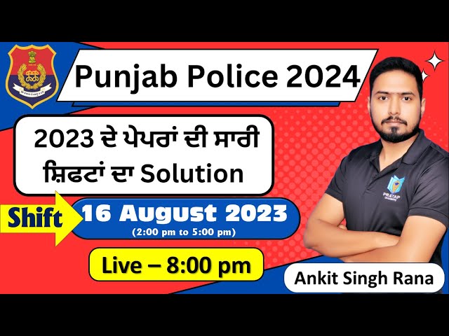 Punjab Police Constable GK/GS 2024 | Ankit Singh Rana | Pratap Academy