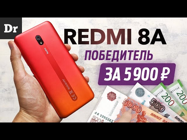ОБЗОР Redmi 8A: Pixel за 5 900 рублей
