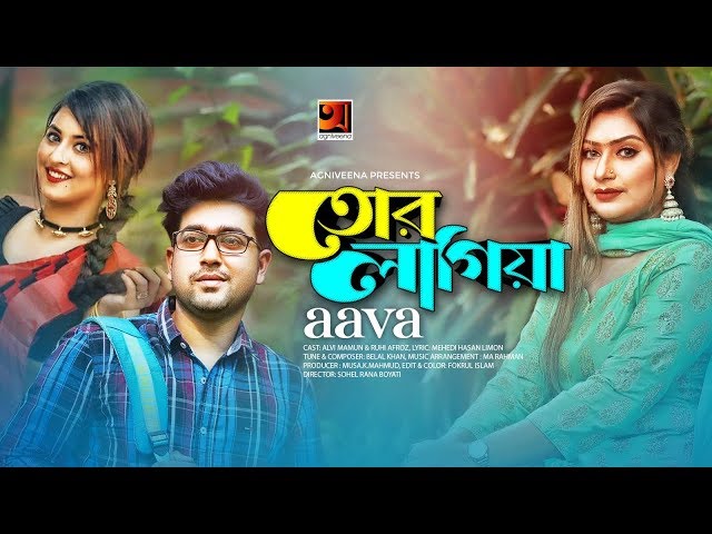 Tor Lagiya | তোর লাগিয়া | Aava | Belal Khan | Bangla New Song 2019 | Music Video