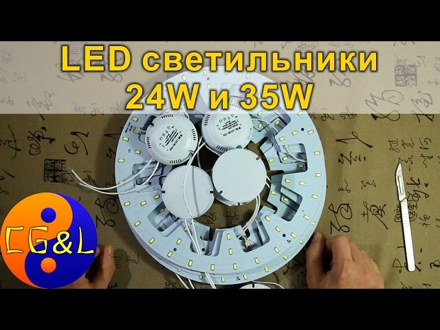 Выгодные светодиодные (LED) светильники 24W и более
