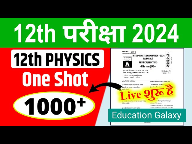 12th Physics One Shot Top 1000 Objective 2024 | Bihar Board 12th Physics Objective Question 2024