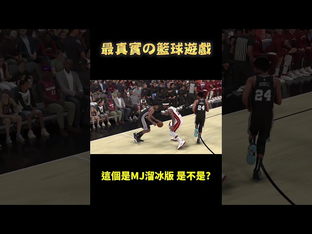 2K版 Slickback🏀🔥你絕對沒看過的籃球技巧！