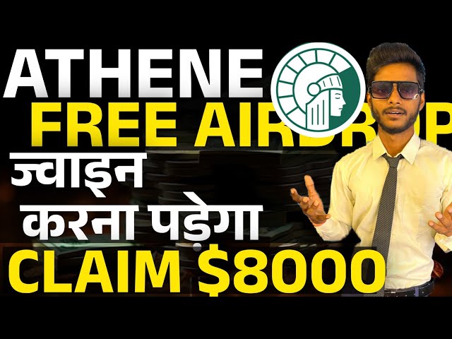 Athene Airdrop Claim $8000 || How To Mine Athene Network Price Prediction By Mansingh Expert ||