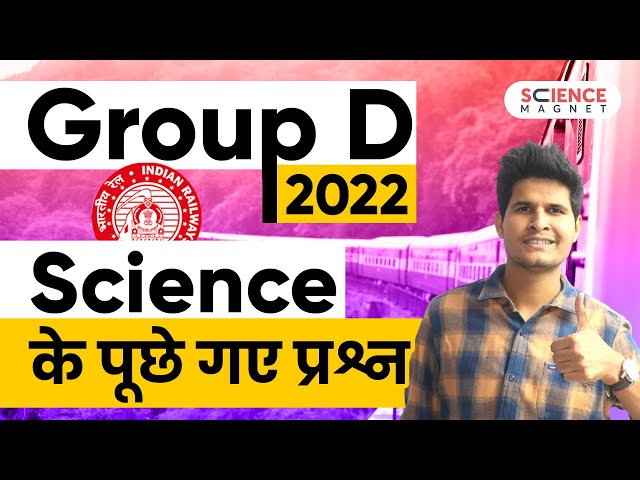 Railway Group D Science Questions 2022 ✍🏻 Science के पूछे गए प्रश्न | Neeraj Sir #sciencemagnet