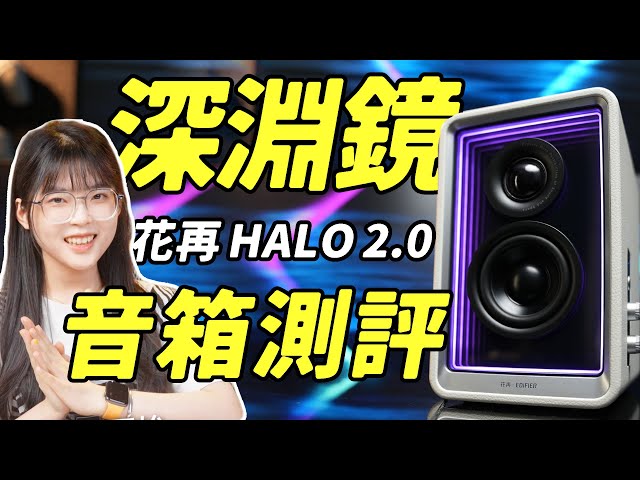 Huazai Halo 2.0 Review! Is this what you need?