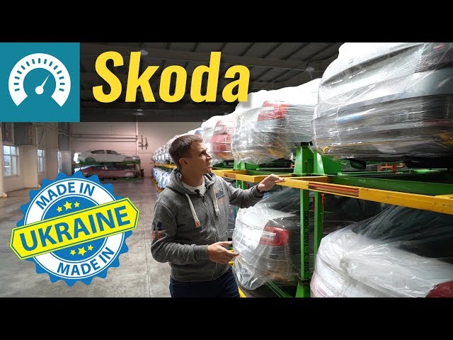 Skoda Octavia Made in Ukraine. Как собирают Skoda в Украине? 130 тысяч авто в год?