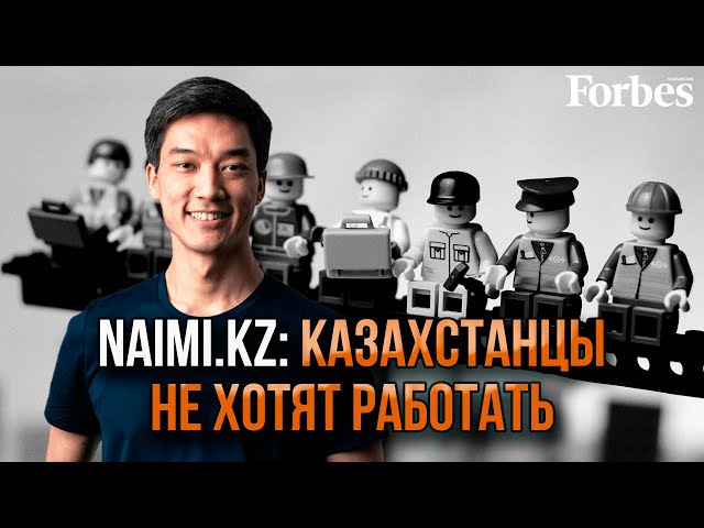 Как молодые предприниматели решают проблему безработицы в Казахстане?