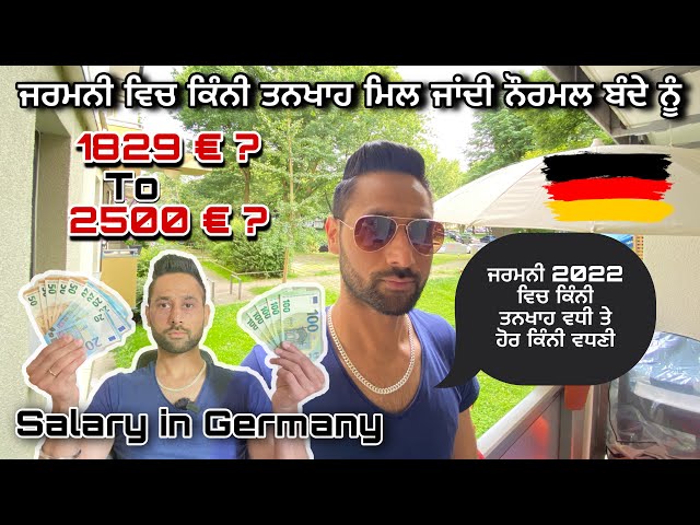 Salary in Germany 2022 in Punjabi |  Minimum Salary in Germany