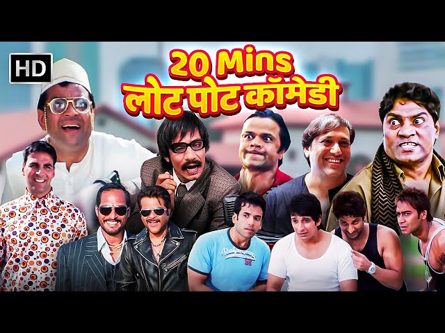 २० मिनिट की पेट दुखा देने वाली कॉमेडी - Rajpal Yadav, Johnny Lever, Paresh Rawal - Best Comedy Scene