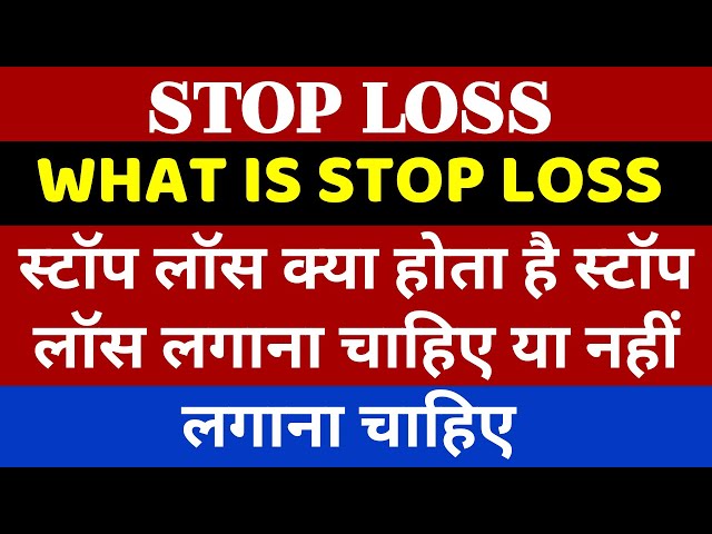 STOP LOSS, stop loss trading,trailing stop loss,stop loss strategy,trailing stop loss, VIRAT BHARAT