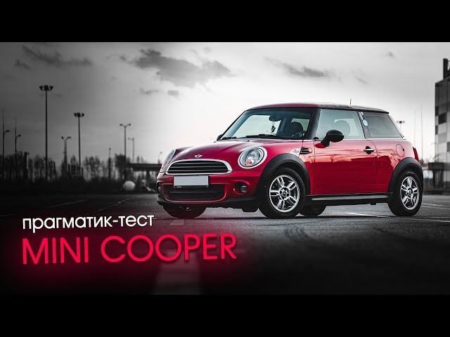 Прагматик-тест Mini Cooper II (R56): каков этот задорный малыш? | Обзор / Тест-драйв Мини Купер