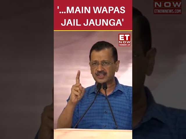 '...Main Wapas Jail Jaunga' Says Delhi CM Arvind Kejriwal #shorts