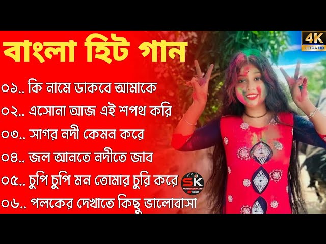 Bangla nonstop romantic song | Kumar Sanu | Adhunik Bangla gaan | হিট বাংলা গান | 90s bengali song