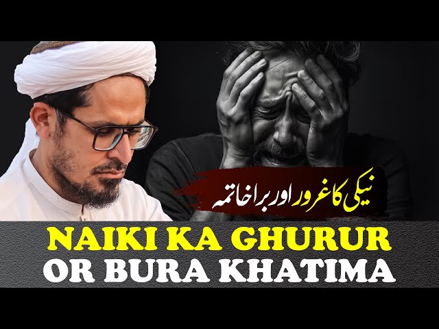 Naiki Ka Ghoror or Bura Khatima | Must Listen! | Mufti Rasheed Official.