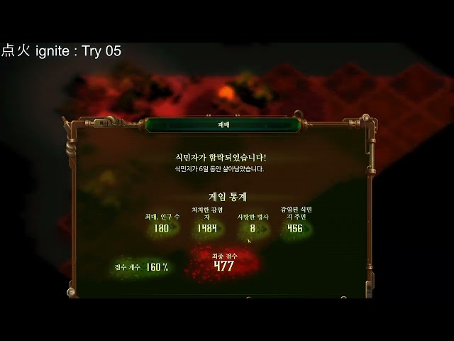 [They are billions] 점화 点火 ignite TRY  05 06 07