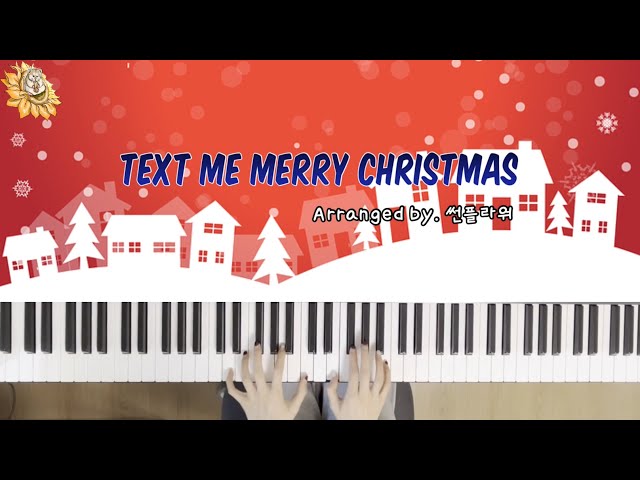 Text Me Merry Christmas | Piano Cover🎹 jazz solo ver.