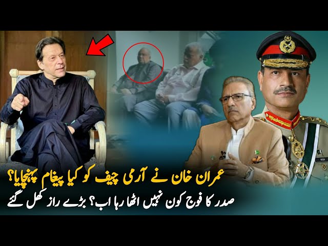 Which Message Imran Khan Deliver To Army Chief Asim Munir, Visa, Rana Sana Press Conference