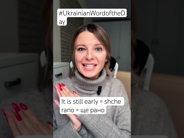IT IS EARLY in the Ukrainian Word of the Day
