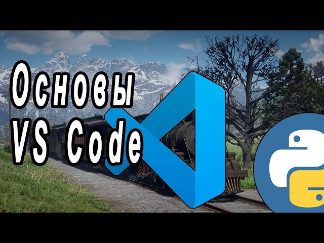 VS Code Для Python | Обзор Установка Настройка Плагины Visual Studio Code |  VS Code Для Начинающих