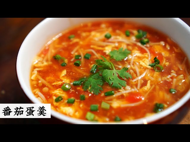 番茄羹 TOMATO SOUP RECIPE | 15分钟料理 🍅轻松去皮 | Mr. Hong Kitchen
