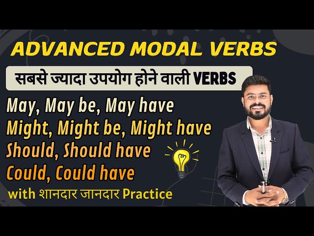 Mastering Advanced Modal Verbs | Modal Verbs in English | English Speaking Practice