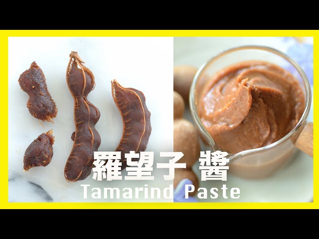 Homemade Tamarind Paste [Super Rich and No Additives]  Assam Jam Fried Shrimp
