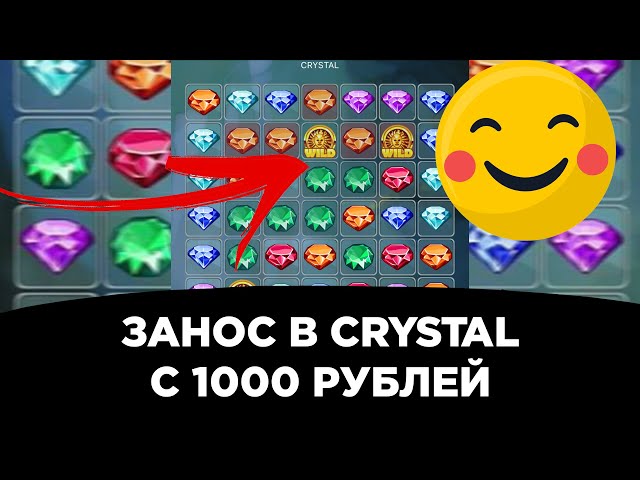 Занос в crystal на melbet с 1000 рублей | 1xbet | занос в кристалл на мелбете